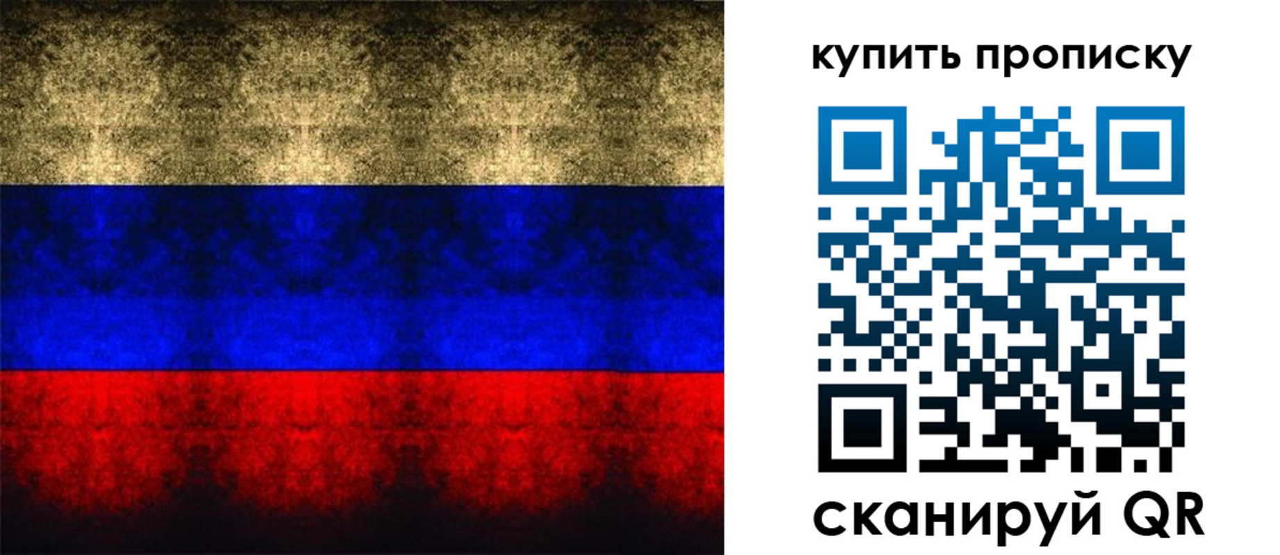 прописка в Ноябрьске