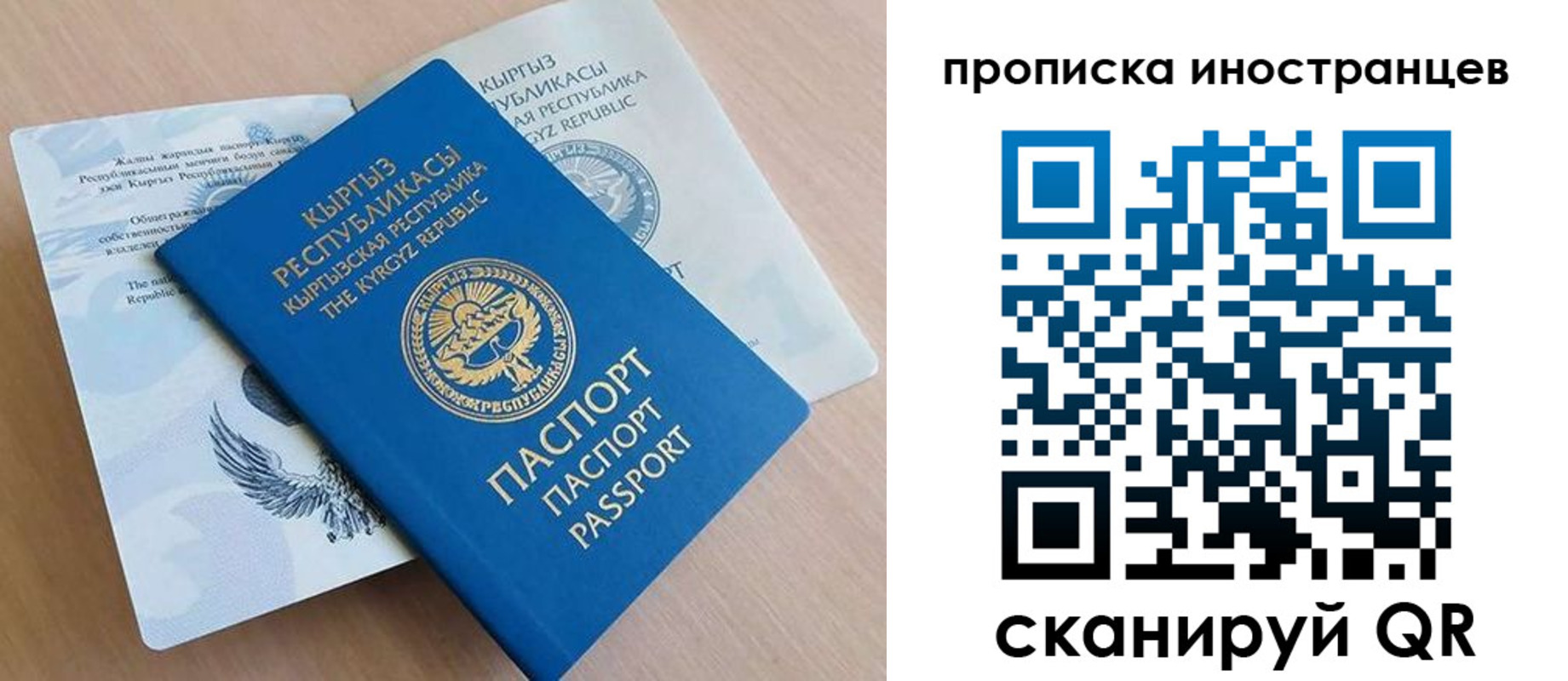 временная регистрация гарантия в Ноябрьске