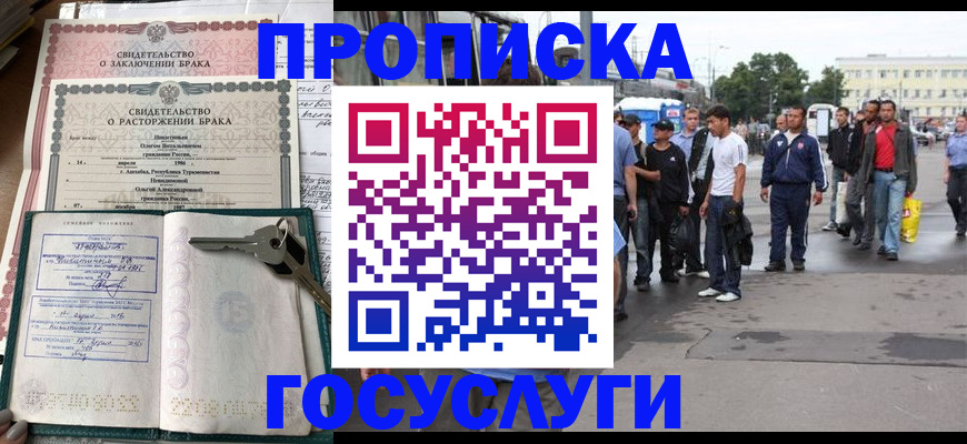 миграционный учет в Ноябрьске