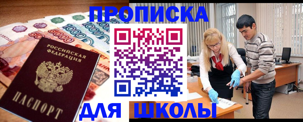 временная регистрация адрес в Ноябрьске